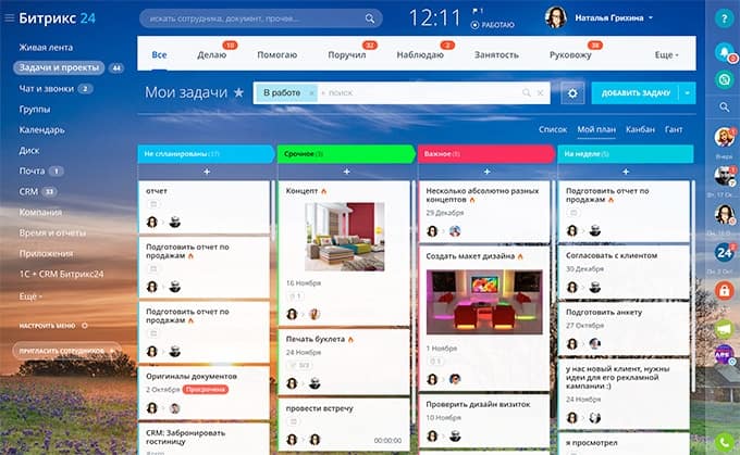 Битрикс24 Задачи и Проекты