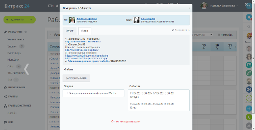 Отчеты о работе руководителю Отчеты о работе руководителю