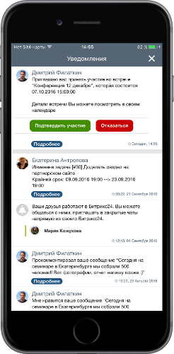 Следите за расписанием Следите за расписанием