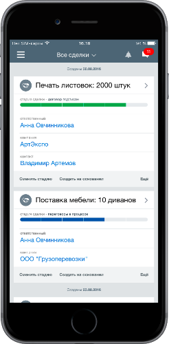 Мобильная CRM