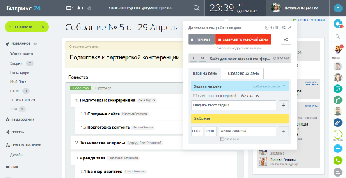 Учет рабочего времени Учет рабочего времени