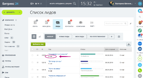 Email-трекер в CRM Email-трекер в CRM