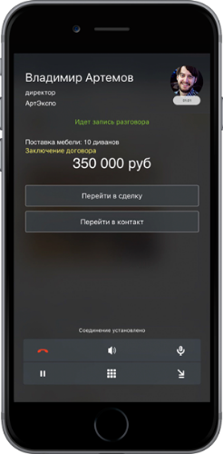 Битрикс24.Софтфон Битрикс24.Софтфон