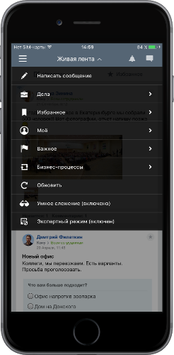 Мобильная Живая лента Мобильная Живая лента