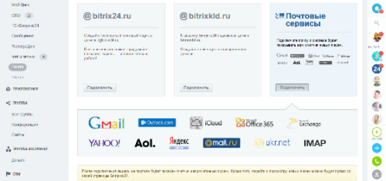 Другие почтовые сервисы Другие почтовые сервисы