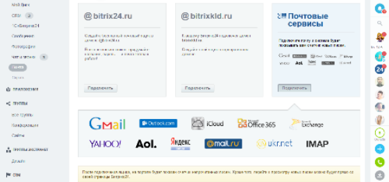 Другие почтовые сервисы