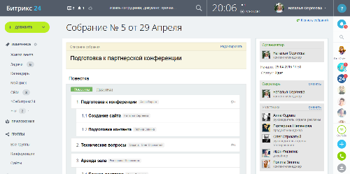 Собрания и планерки Собрания и планерки