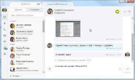 Общайтесь мгновенно Общайтесь мгновенно