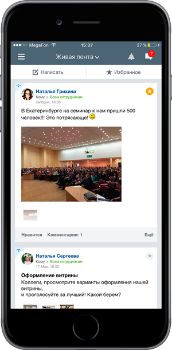Оставайтесь на связи! Оставайтесь на связи!