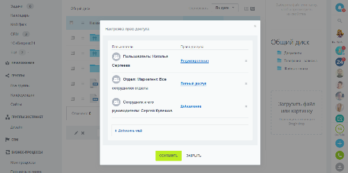 Вся корпоративная информация в одном месте