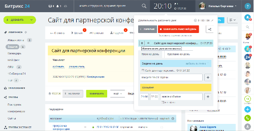 Эффективное управление временем Эффективное управление временем