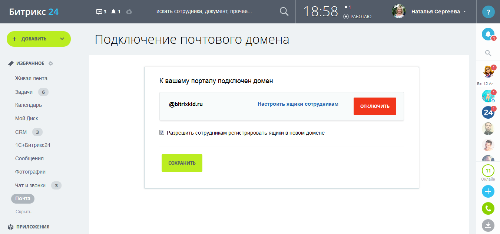 Свой домен в почте Свой домен в почте