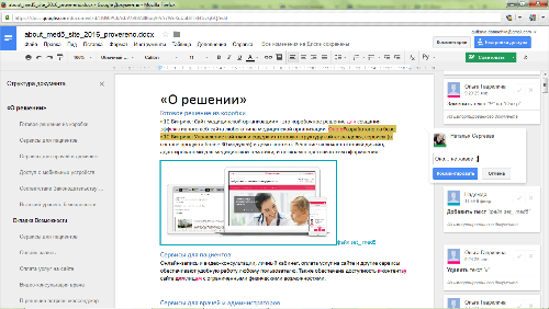Экономьте на офисном программном обеспечении Экономьте на офисном программном обеспечении