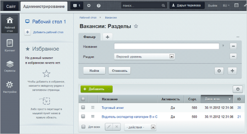 Карьера и вакансии для сотрудников Карьера и вакансии для сотрудников