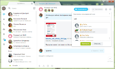Список контактов Список контактов